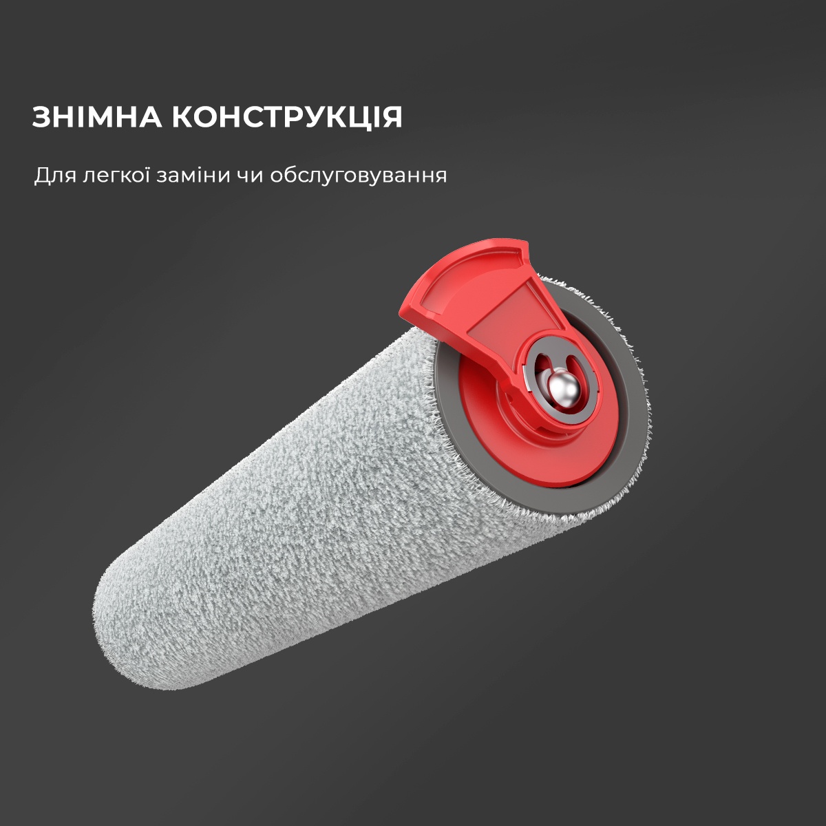 Чистящий ролик для пылесоса Dreame H11/H11 MAX/H12 Core - купить
