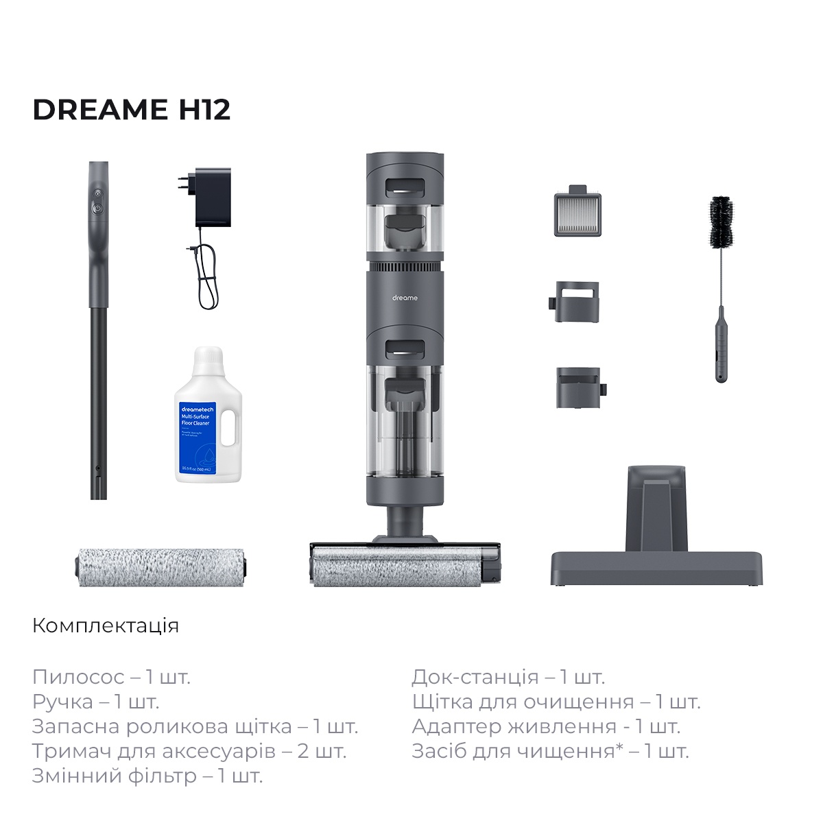 Миючий пилосос Dreame H12 