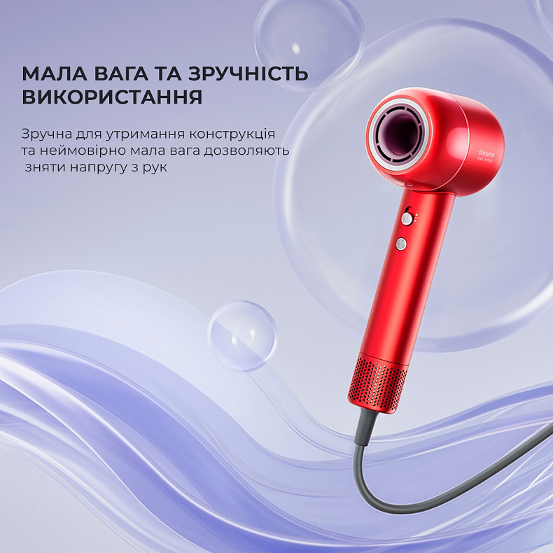 Фен Dreame Hair Artist Red (AHD5-RE0) в Киеве, Украине • Dreame