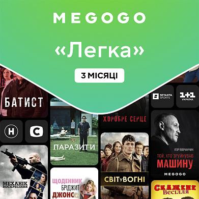 Передплата «ТБ і Кіно: Легка» на 3 місяці 