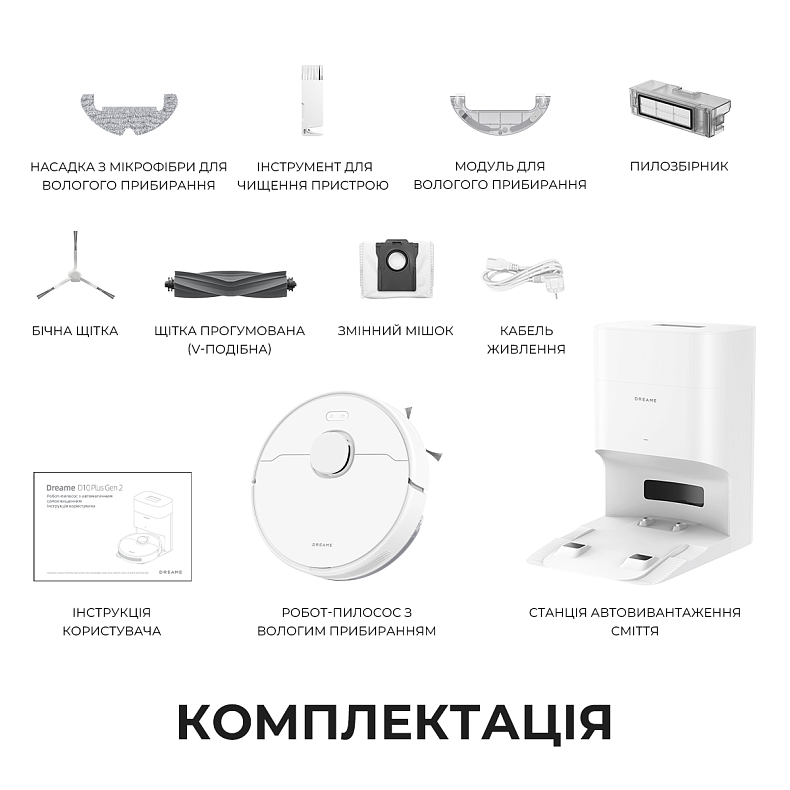 Робот-пылесос Dreame Bot D10 Plus Gen 2 - купить по низкой цене в