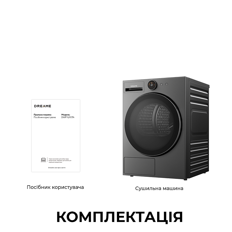 Сушильная машина Dreame L9 цена, отзывы, характеристики, купить в