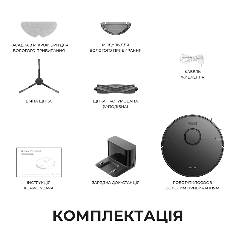 Робот-пылесос Dreame Bot D9 MAX Black Gen 2 - купить по низкой