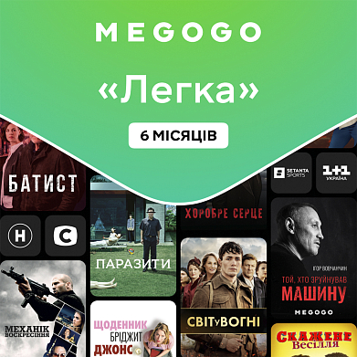 Передплата «ТБ і Кіно: Легка» на 6 місяців 