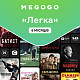 Передплата «ТБ і Кіно: Легка» на 6 місяців