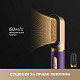 Стайлер Dreame Airstyle Pro 7в1 Purple