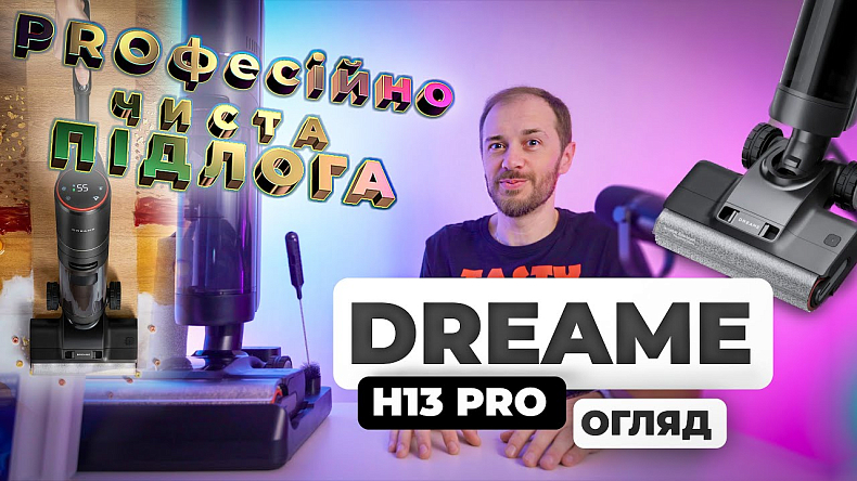 Бездротовий миючий пилосос Dreame H13 Pro ціна, відгуки