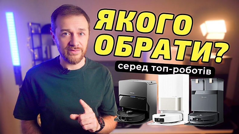 Робот-пилосос миючий Dreame Bot X50 Ultra White ціна, відгуки