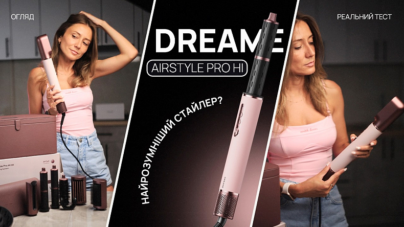 Стайлер Dreame Airstyle Pro HI 8in1 (Косметичка в подарунок!) ціна