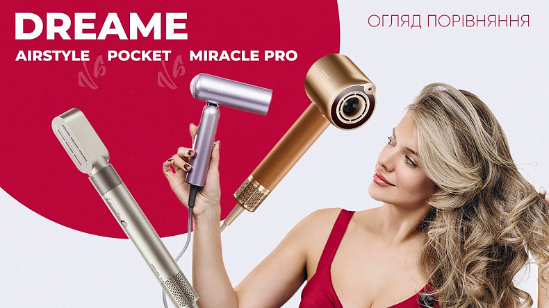 スティドリーム‼️ Стайлер Dreame Airstyle Pro 7in1 - купить по низкой цене в Киеве